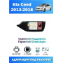 Магнитола Kia Ceed 2013-2018