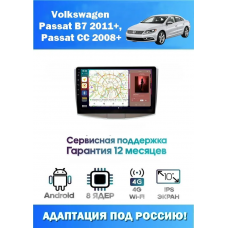Магнитола Volkswagen Passat CC 2008-2015,Passat B7 2011-2014