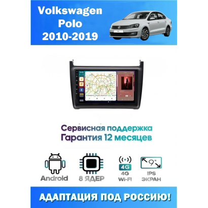 Магнитола Volkswagen Polo 2010-2019