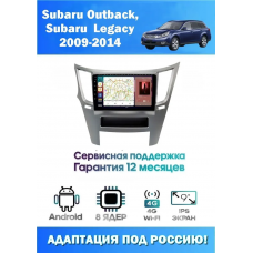 Магнитола Subaru Legacy, Outback 2009-2014