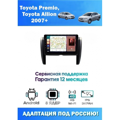 Магнитола Toyota Premio, Allion 2007-2016