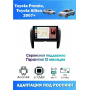 Магнитола Toyota Premio, Allion 2007-2016