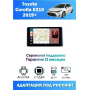 Магнитола Toyota Corolla 2019+