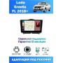 Магнитола Lada Granta FL 2018+