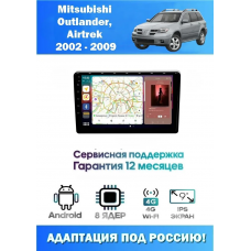 Магнитола Mitsubishi Outlander, Airtrek 2002 - 2009