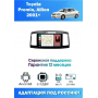 Магнитола Toyota Premio, Allion 2001-2007