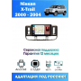 Магнитола Nissan X-Trail 2000 - 2004
