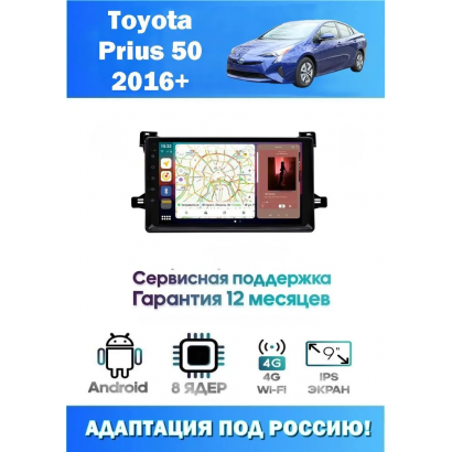 Магнитола Toyota Prius 50 2016-2019