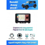 Магнитола Suzuki Jimny 2019+