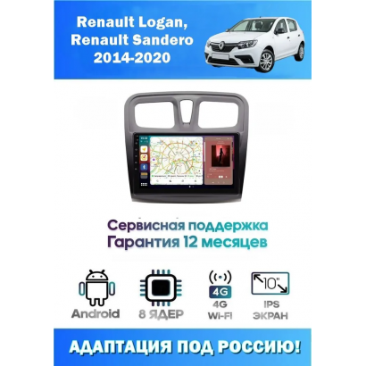 Магнитола Renault Logan, Sandero 2014-2020