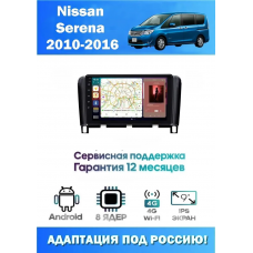 Магнитола Nissan Serena 2010-2016