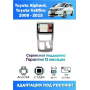 Магнитола Toyota Alphard 2008 - 2015