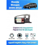 Магнитола Honda Stream 2006-2014