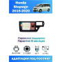 Магнитола Honda Stepwgn 2015-2020