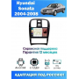 Магнитола Hyundai Sonata 2005 - 2011