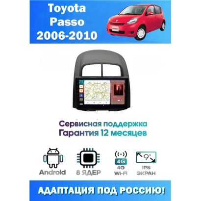 Магнитола Toyota Passo 2006 - 2010