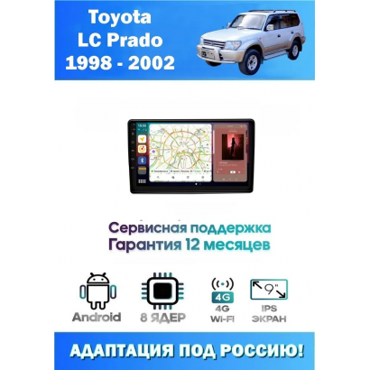 Магнитола Toyota Land Cruiser Prado 1998 - 2002 левый руль