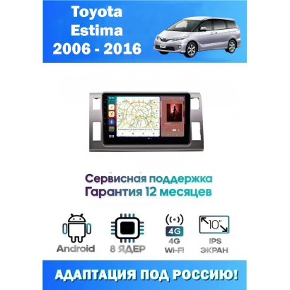 Магнитола Toyota Estima 2006 - 2016