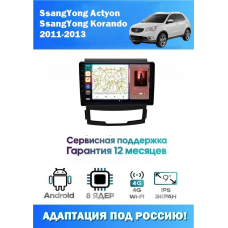 Магнитола SsangYong Actyon 2011 - 2013