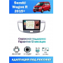 Магнитола Suzuki Wagon R 2013-2016