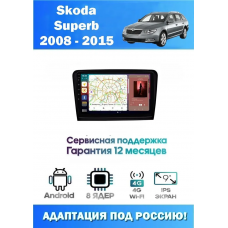 Магнитола Skoda Superb 2008 - 2015