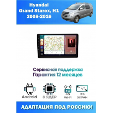 Магнитола Hyundai Starex, H1 2007 - 2015