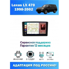 Магнитола Lexus LX 470 1998-2002 (для авто без монитора)