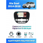 Магнитола Kia Soul 2014 - 2016