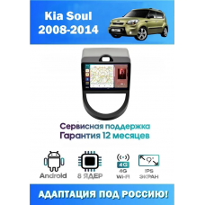 Магнитола Kia Soul 2008 - 2014