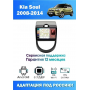 Магнитола Kia Soul 2008 - 2014