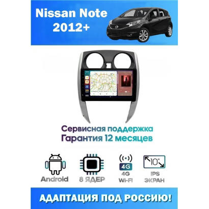 Магнитола Nissan Note 2012+