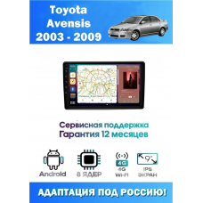 Магнитола Toyota Avensis 2003 - 2009 Серая