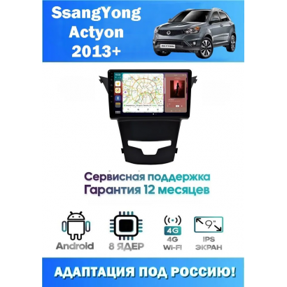 Магнитола Toyota SsangYong Actyon 2013+