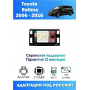 Магнитола Toyota Estima 2006 - 2016