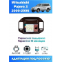 Магнитола Mitsubishi Pajero 3 2000-2006 Магнитола Mitsubishi Pajero 3 2000-2006