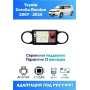 Магнитола Toyota Corolla Rumion 2007 - 2015