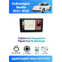 Магнитола VW Beetle 2011- 2016
