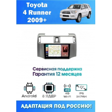 Магнитола Toyota 4 Runner 2009+
