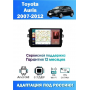 Магнитола Toyota Auris 2007 - 2012