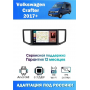 Магнитола VW Crafter 2017+ Магнитола VW Crafter 2017+