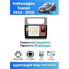 Магнитола VW Touran 2010 - 2015