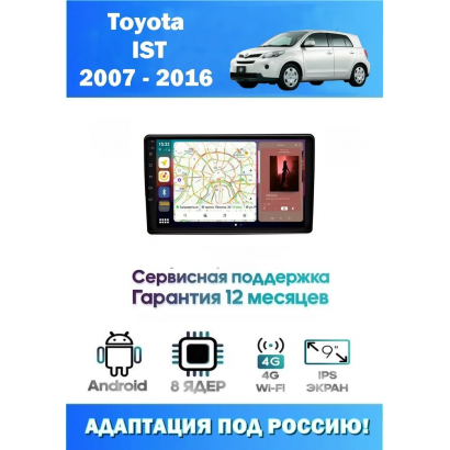 Магнитола Toyota Ist 2002 - 2007