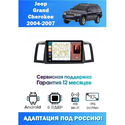 Магнитола Jeep Grand Cherokee 2005-2007