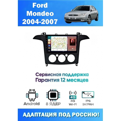 Магнитола Ford S-Max 2007-2008