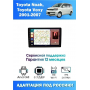 Магнитола Toyota Noah, Voxy 2001-2007 Магнитола Toyota Noah, Voxy 2001-2007