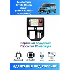Магнитола Toyota Tank, Roomy 2016+