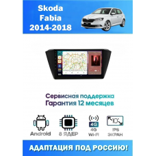 Магнитола Skoda Fabia 2014-2018