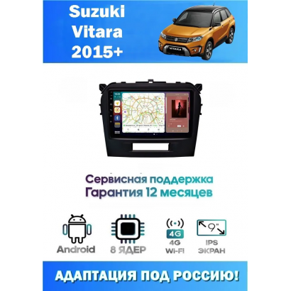 Магнитола Suzuki Vitara 2015+