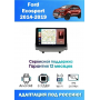 Магнитола Ford Ecosport 2014-2019