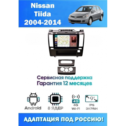 Магнитола Nissan Tiida 2004 - 2012